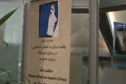 Iran law for all women