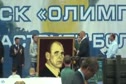 Karelin Recieves Giant Karelin Sized Picture With His Father